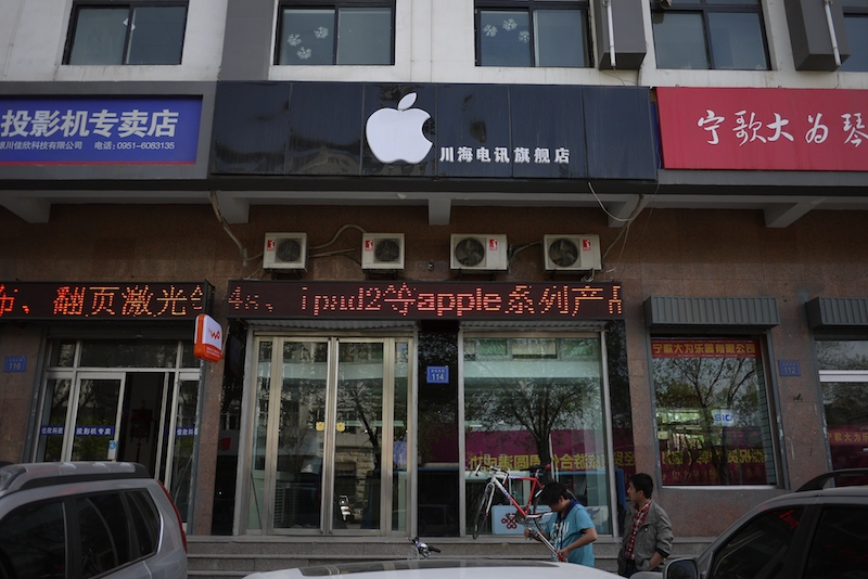 Illustration for article titled Can You Spot the Real Chinese Apple Shop?